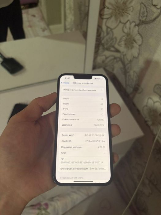 Iphone 13 (128 гв]