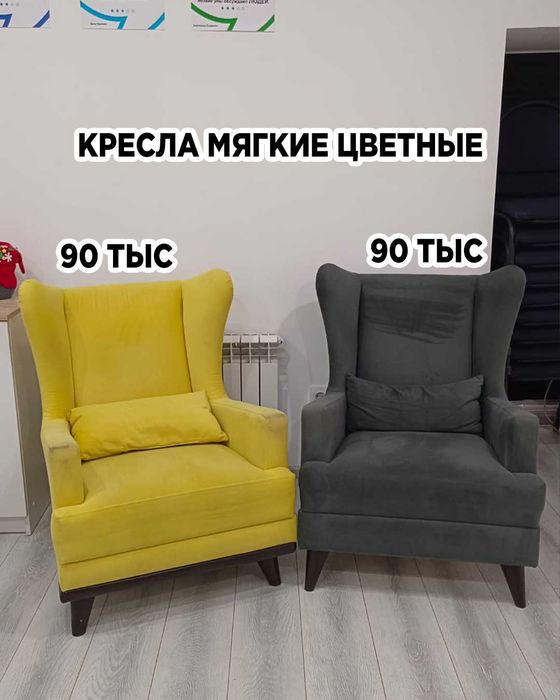 стулья 20 шт Офис и кресло