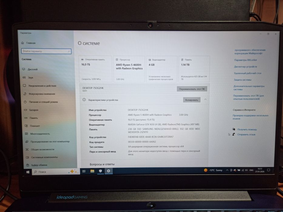 Продам ноутбук Леново