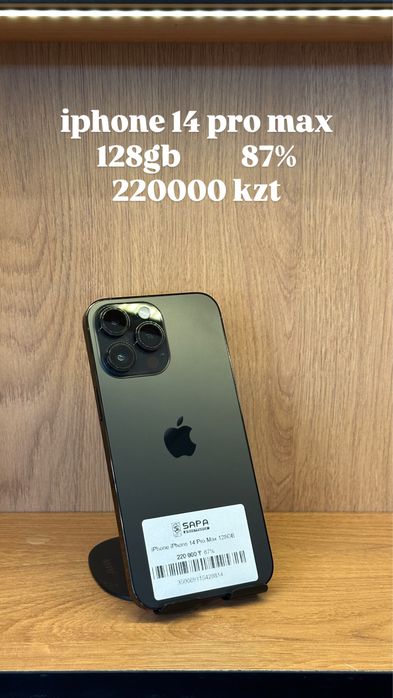 айфон 14 про макс 128гб