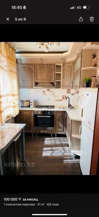 1ком.квартира посуточно