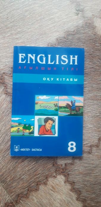 Продам  учебники