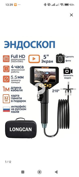 продам эндоскоп ,