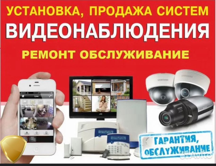 Уставновка камер видеонаблюдения