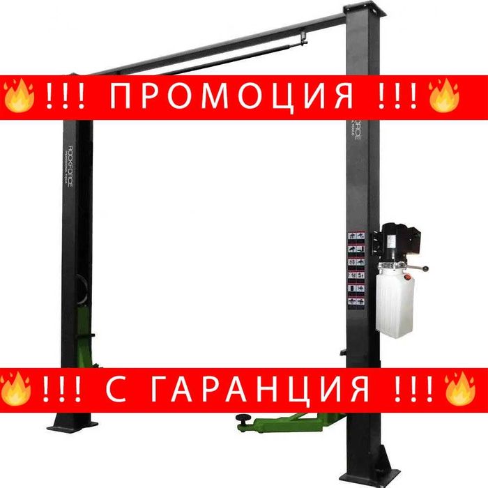 НЕМСКИ Подемник Електрохидравличен Двуколонен 4 т 110-1885 мм ROCKFORCE RF-4.0-2А - 2.2kW, 220V или 380V С Горна Синхронизация + ЛЕД ФЕНЕР