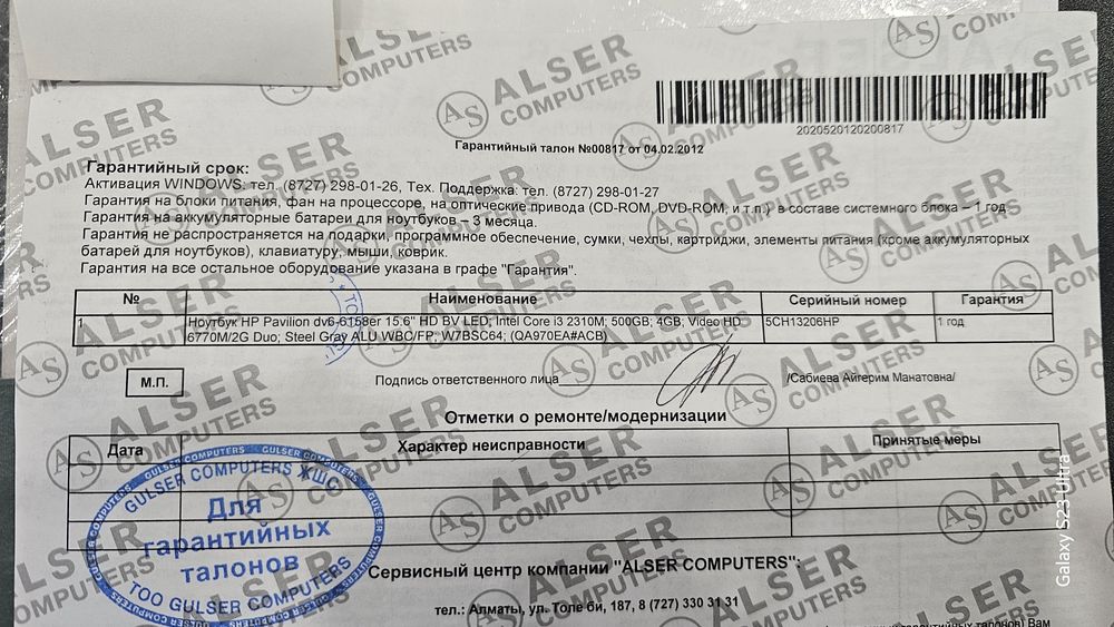 Продаю ноутбук HP Pavilion dv6