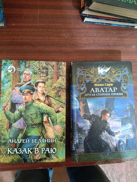 Книги фантастика.