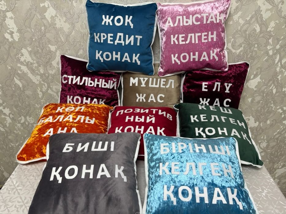 Подушки для тойбастар