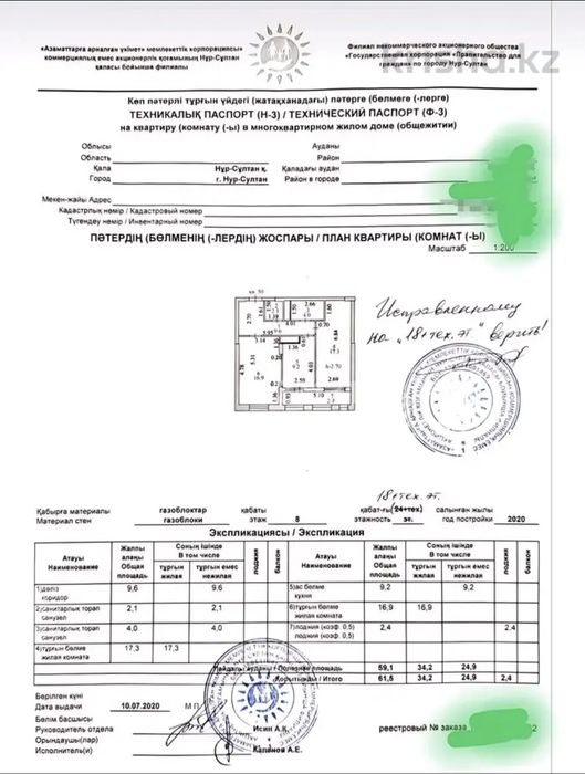 Квартира 2-х комнатная