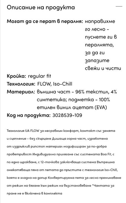 Under Armour SlipSpeed 38