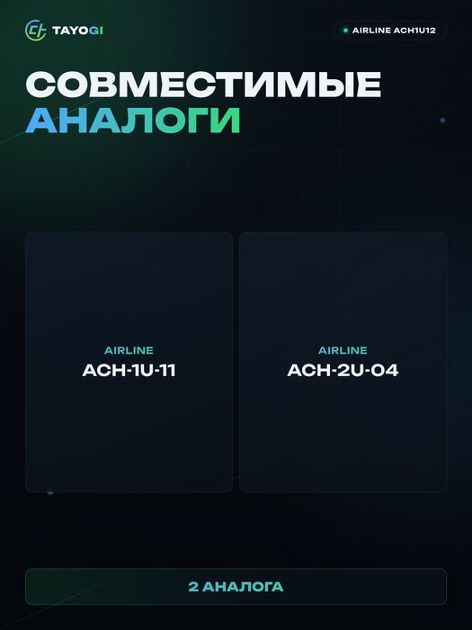 Адаптер автомобильный USB AIRLINE ACH-1U-12