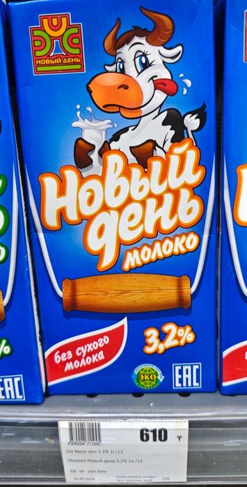 Молоко "Новый день"