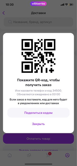 Продам iphone 11