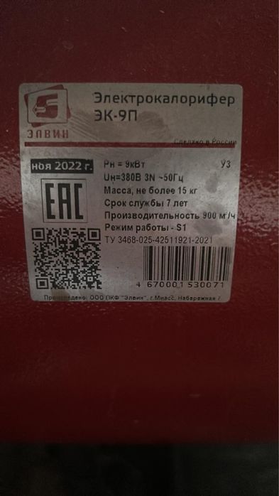 Продам пушку обогреватель