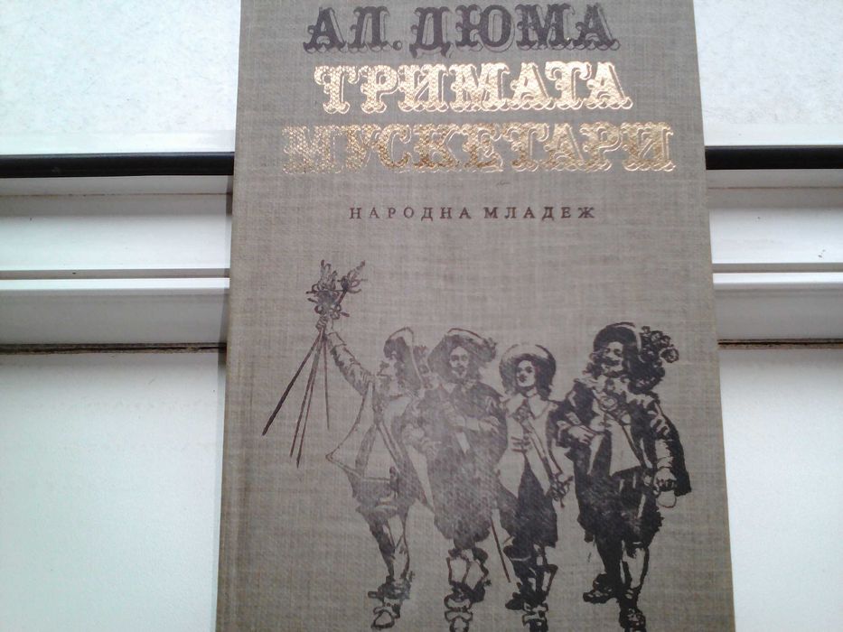 продавам стари книги