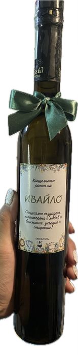 Етикети за бутилки