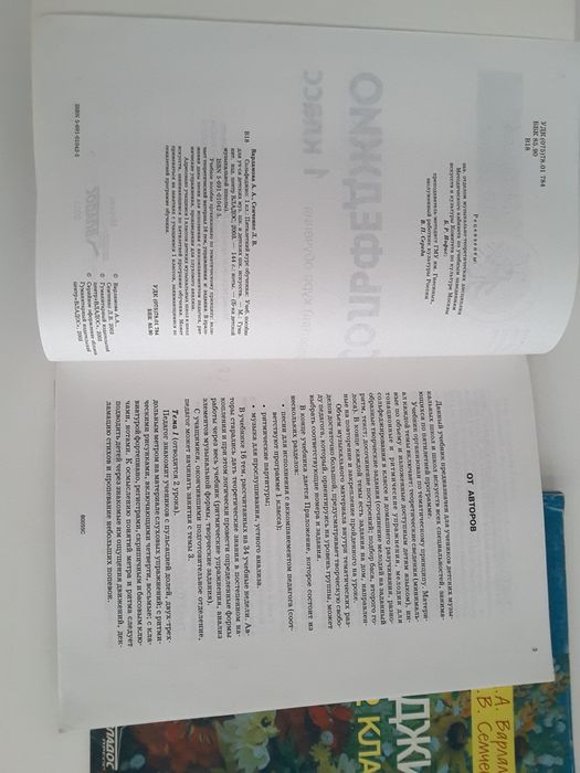 Учебники " Сольфеджио "для 1,2 и 3 класса .