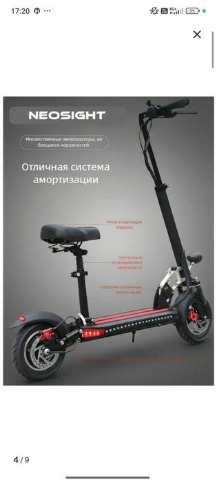 Электросомакат новый