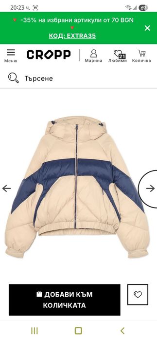 Зимно яке Cropp.