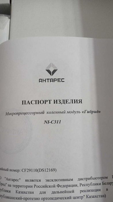 Модульный протез