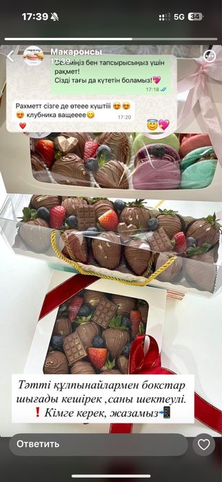 Клубника в шоколаде