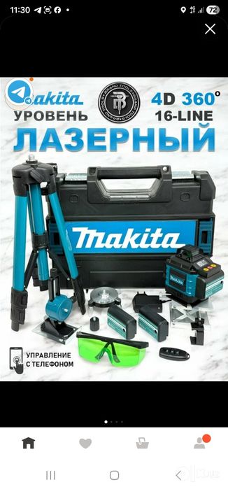 Прокат инструментов