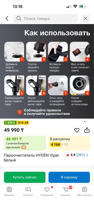 Пароочиститель НОВЫЙ