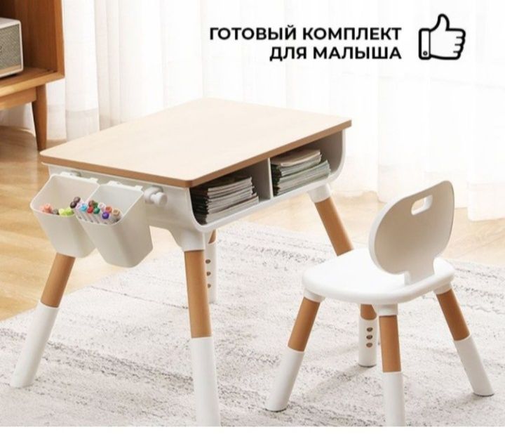 Стулья для ребёнка