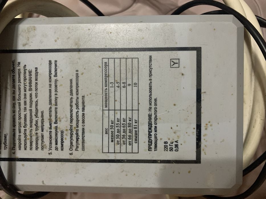 Матрас от пролежней