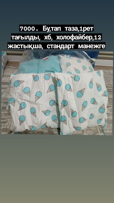 Зимние вещи для детей