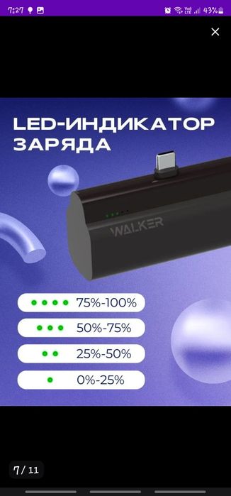 Повербанк для телефонов с разъём  тайпси