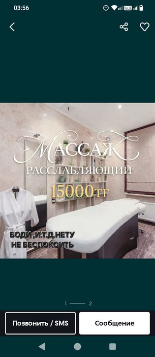 Лечебный классический