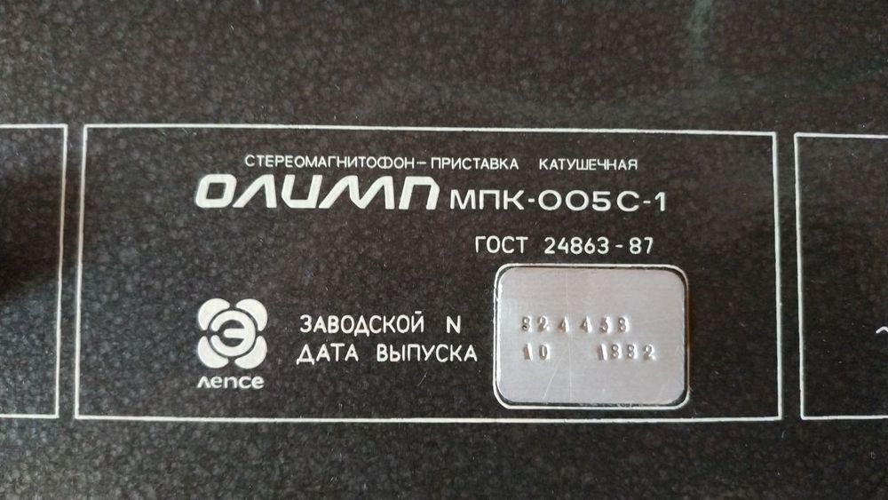 Олимп проигрыватель