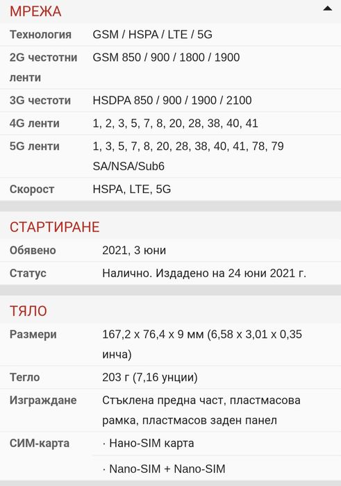 Samsung Galaxy A22 5G