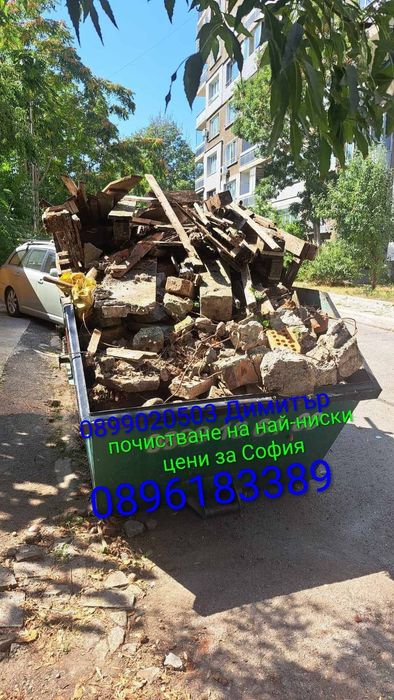 Чистим на най-ниски цени мазета тавани дворове апартаменти офис.хамали