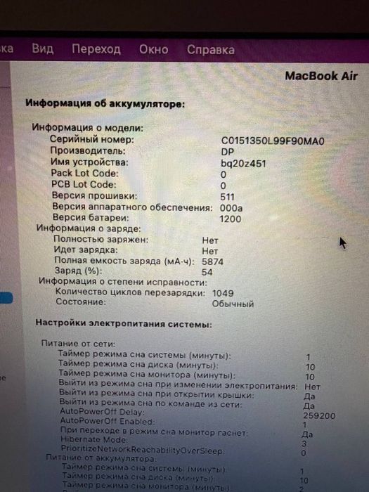 MacBook Air полностью рабочий