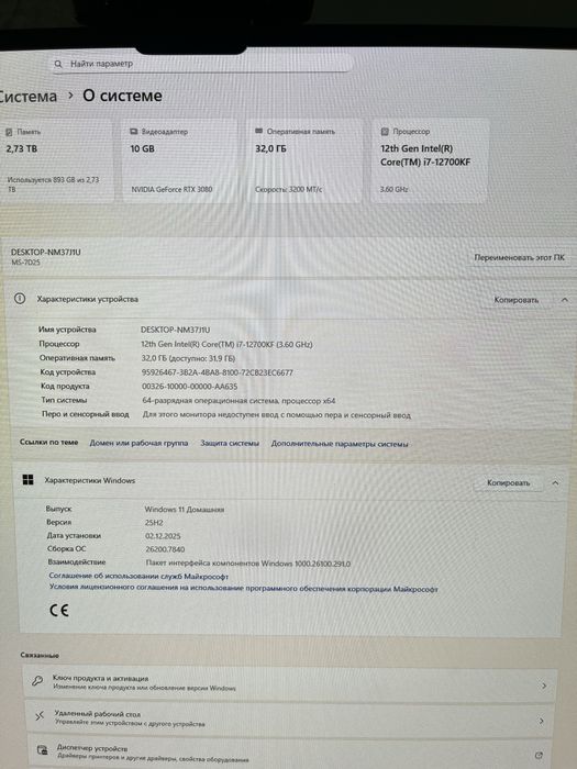 Продам игровой пк