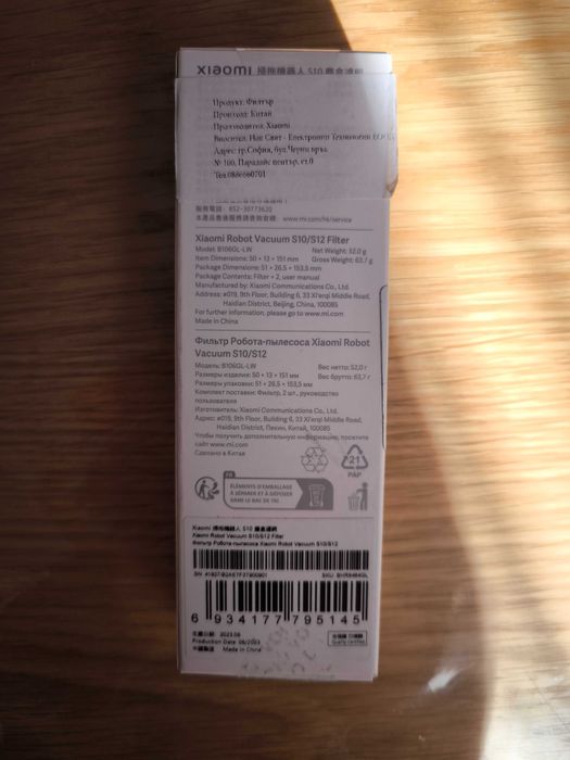 Филтър и четка за робот Xiaomi