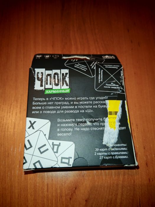 Настольная игра Чпок
