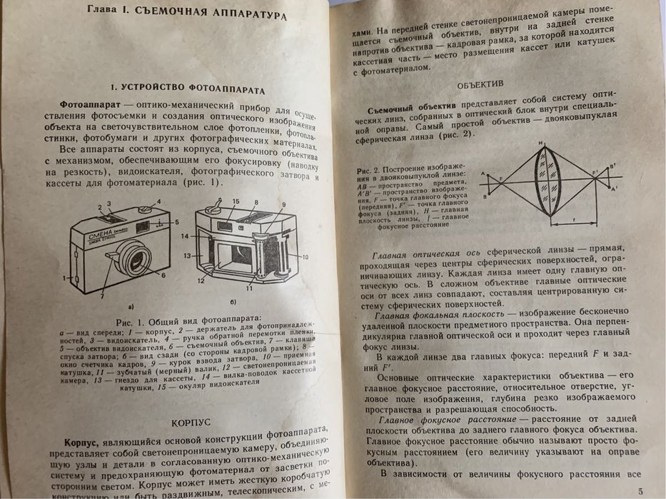 Справочник ( СССР ) фотографа
