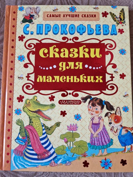 Продам детские книги