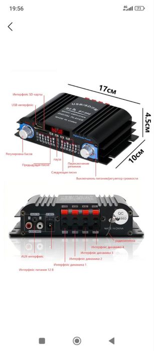 Usilitel Avtozvuka 4 kanalni