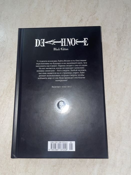 Тетрадь смерти,1 том