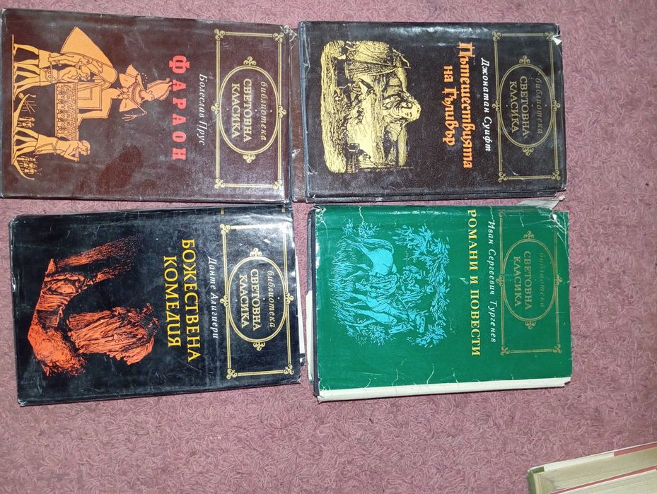 Продавам книги художествена литература