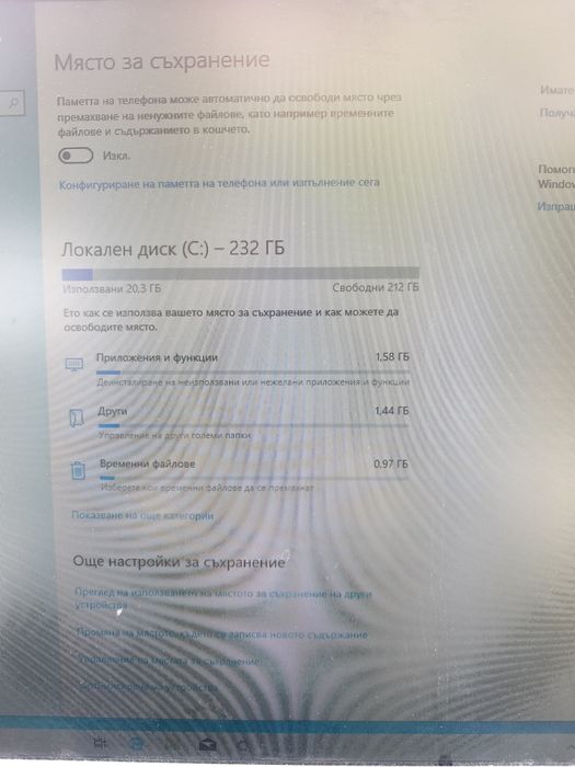 Настолен компютър