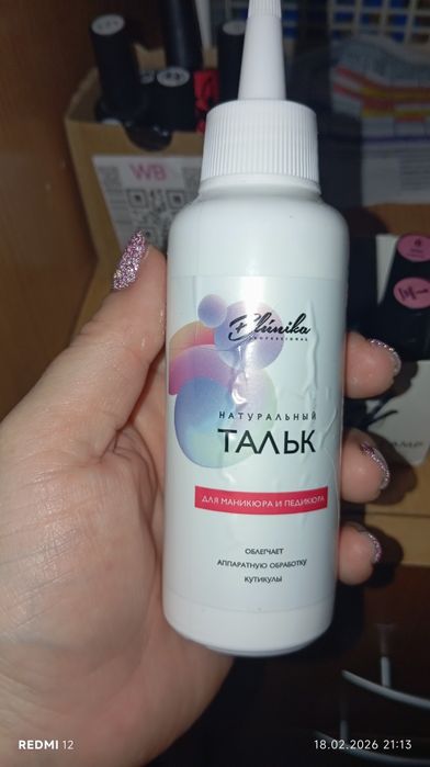 Продам все для маникюра