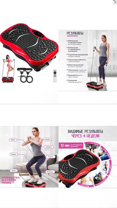 Продам виброплатформу