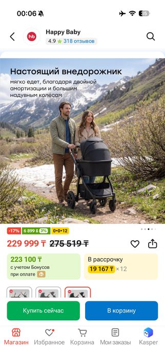 Коляска детская продам