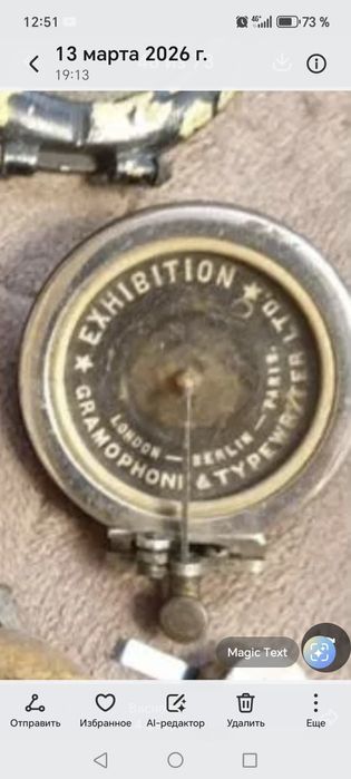 Грамофоны,музыка