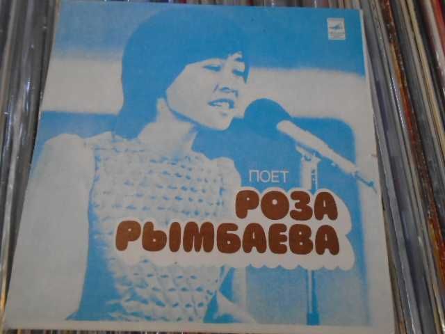 винил  пластинка  Роза  Рымбаева